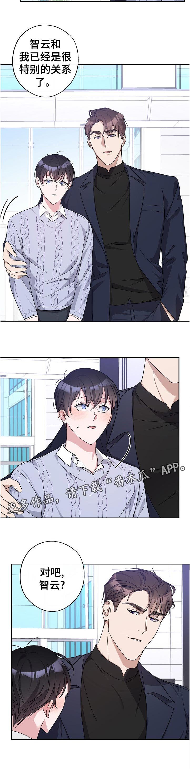 第26章：趁早休息