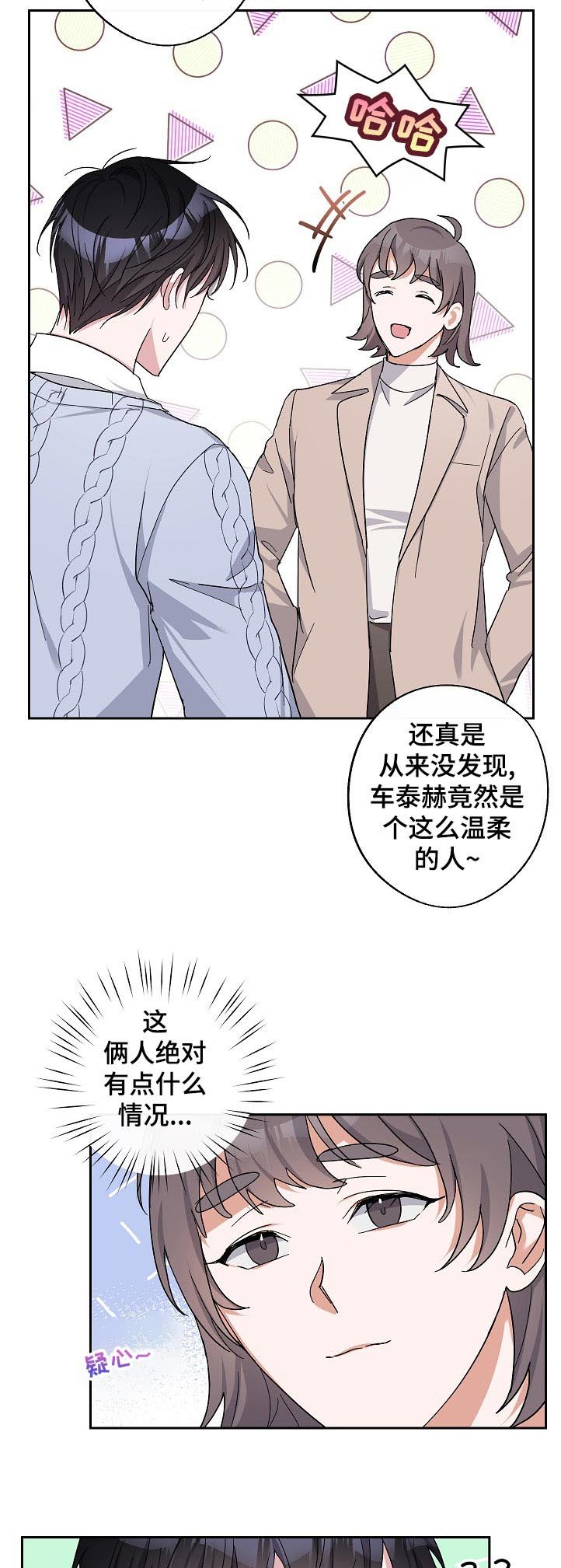 第27章：看到了吧