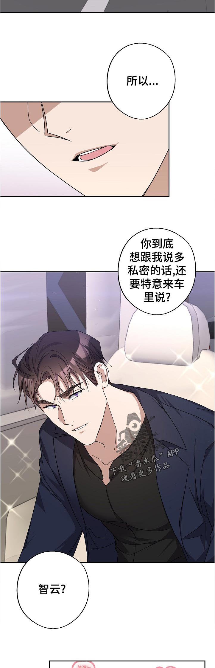 第27章：看到了吧