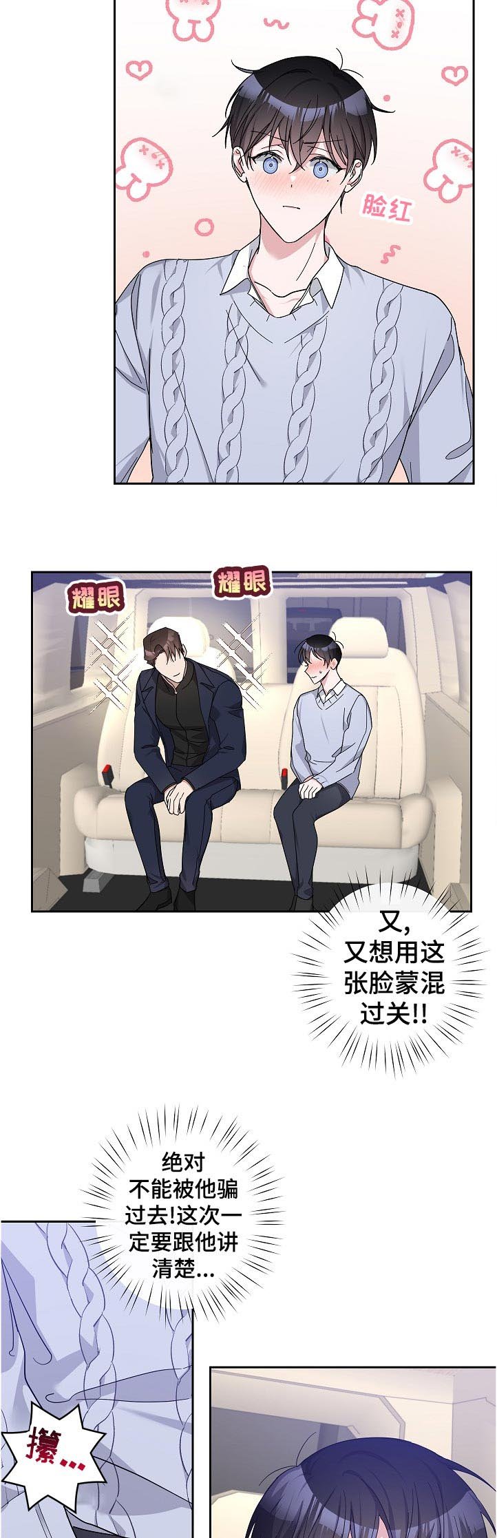 第27章：看到了吧