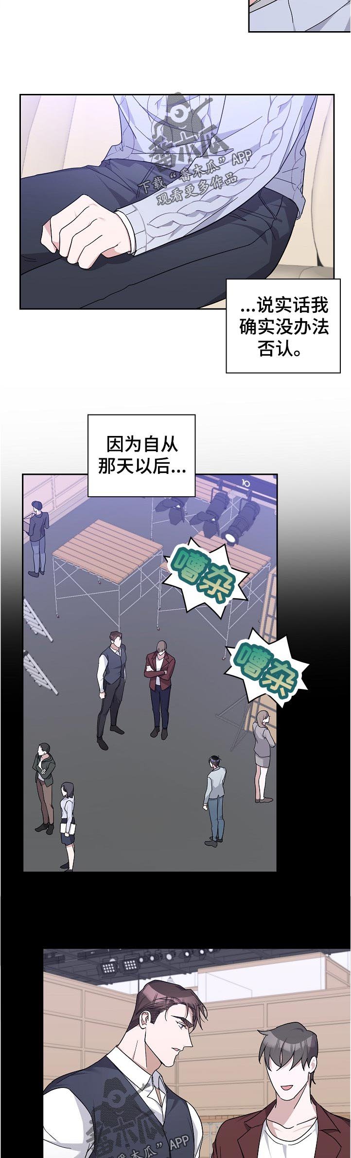 第28章：不同的理解