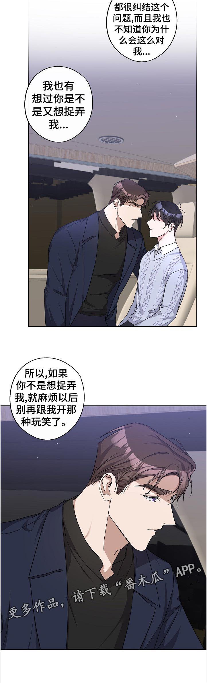 第28章：不同的理解