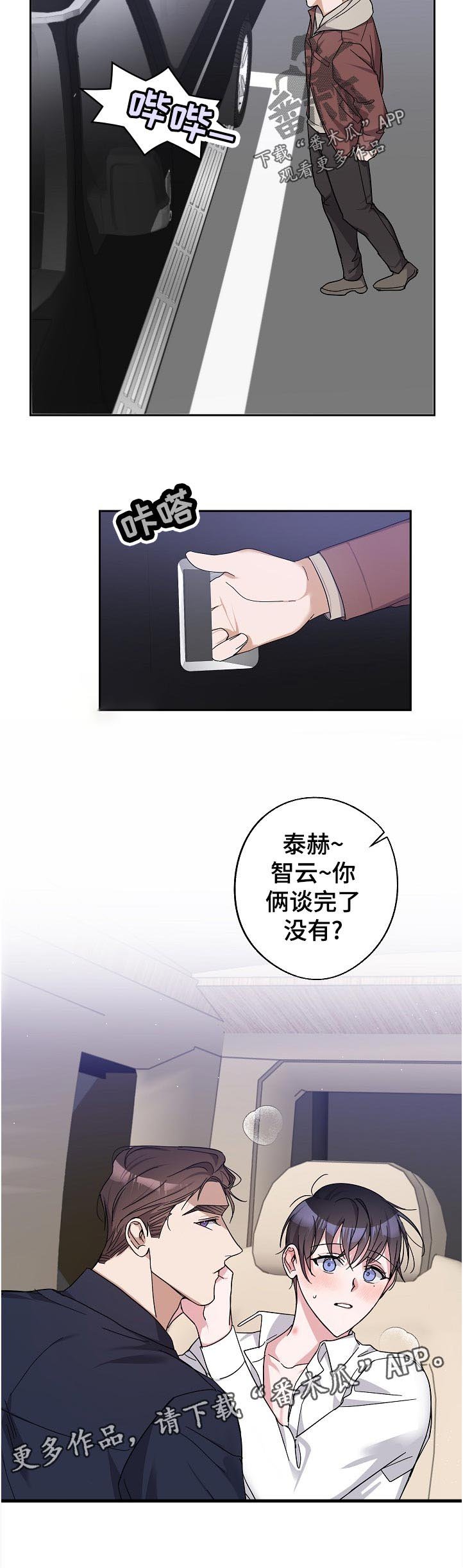 第28章：不同的理解