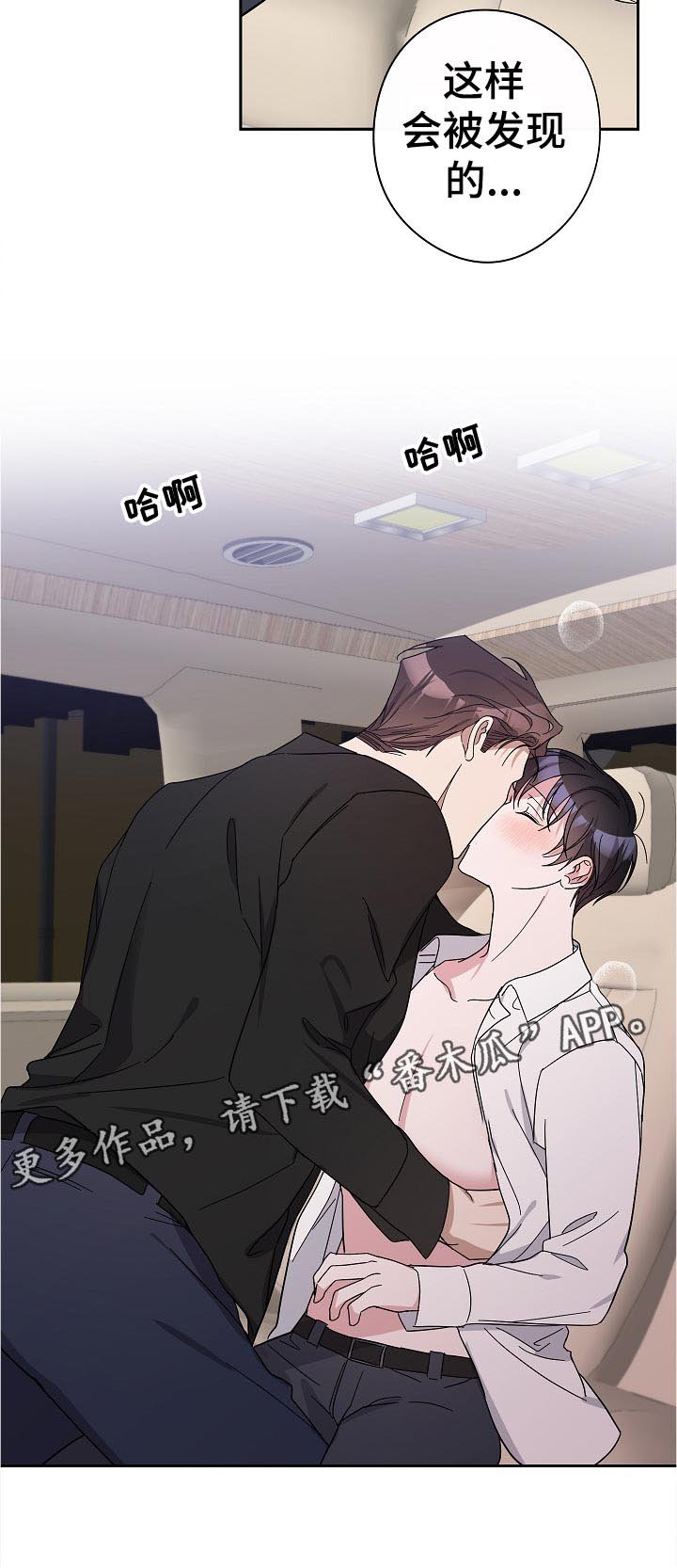 第29章：还没结束吗