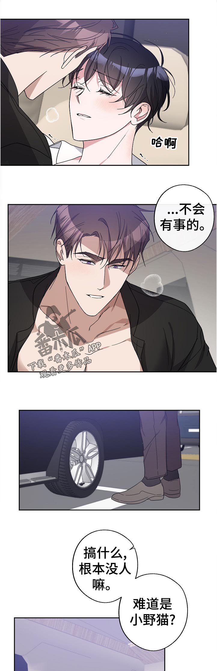 第29章：还没结束吗