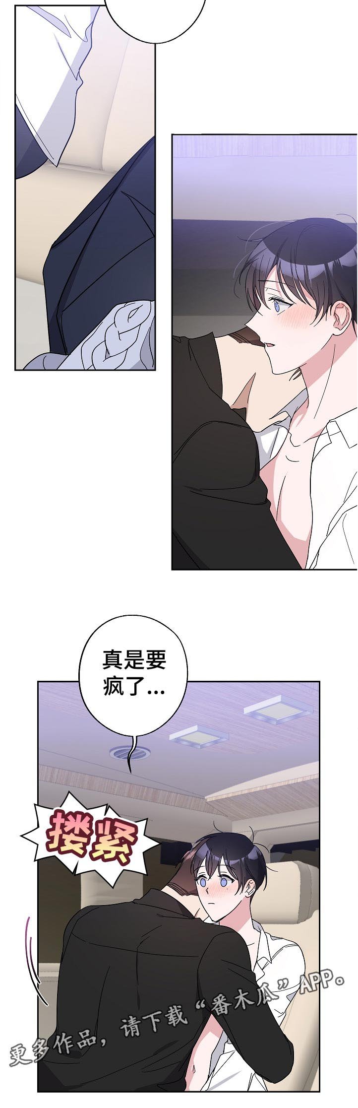 第29章：还没结束吗
