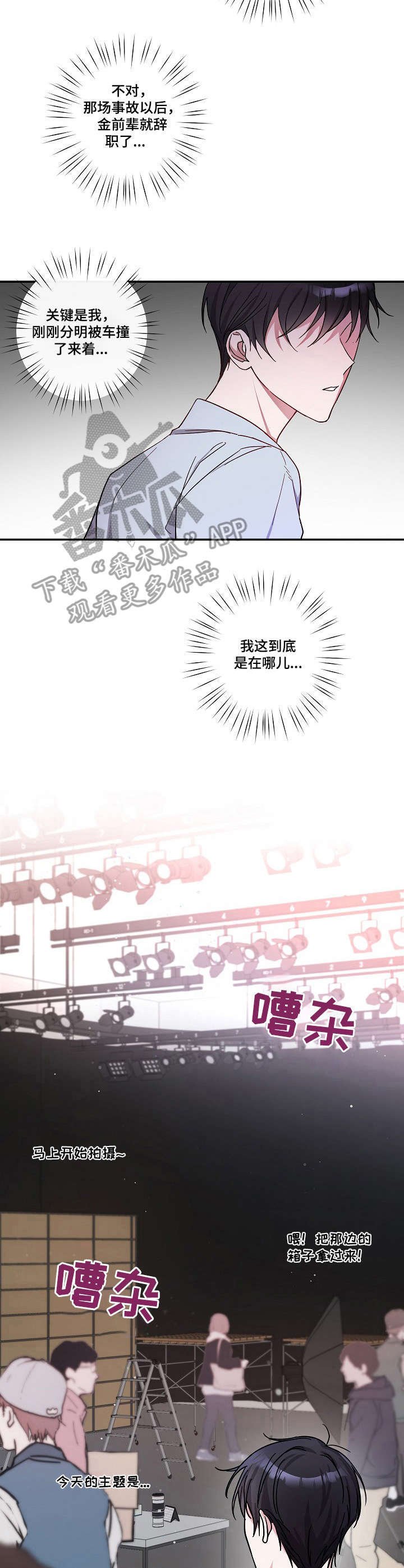 第3章：悲剧
