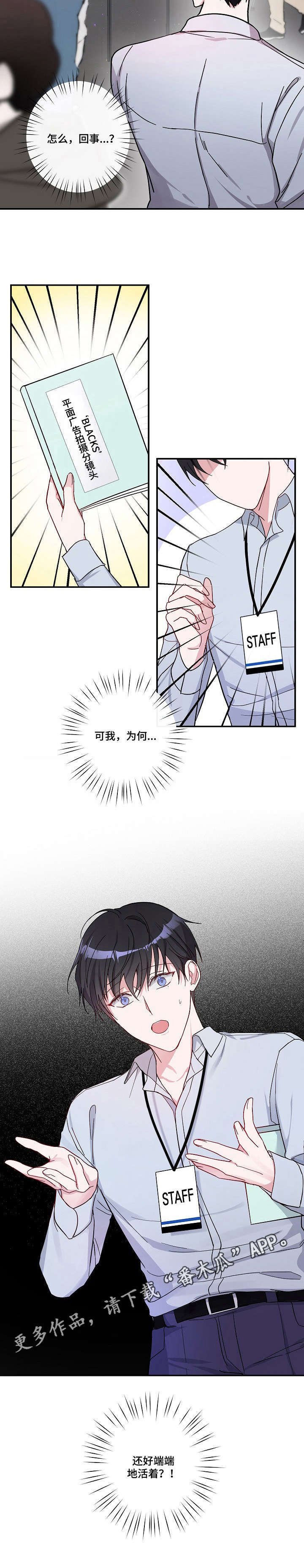 第3章：悲剧
