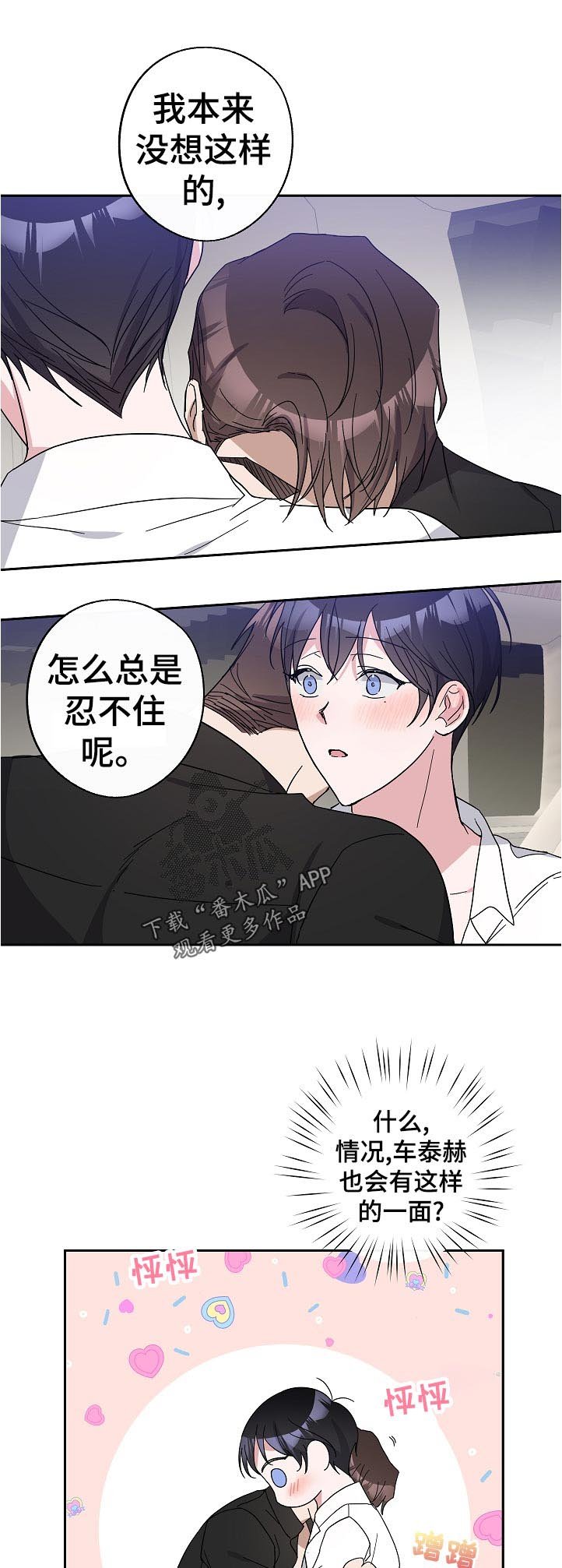 第30章：我本来没想这样的