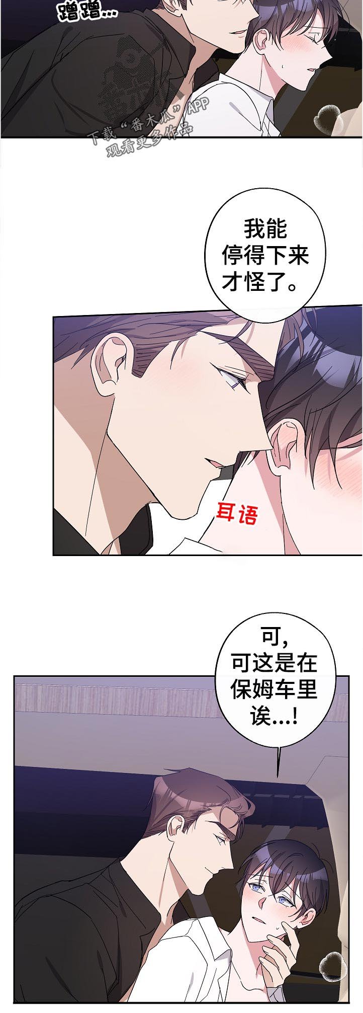 第30章：我本来没想这样的
