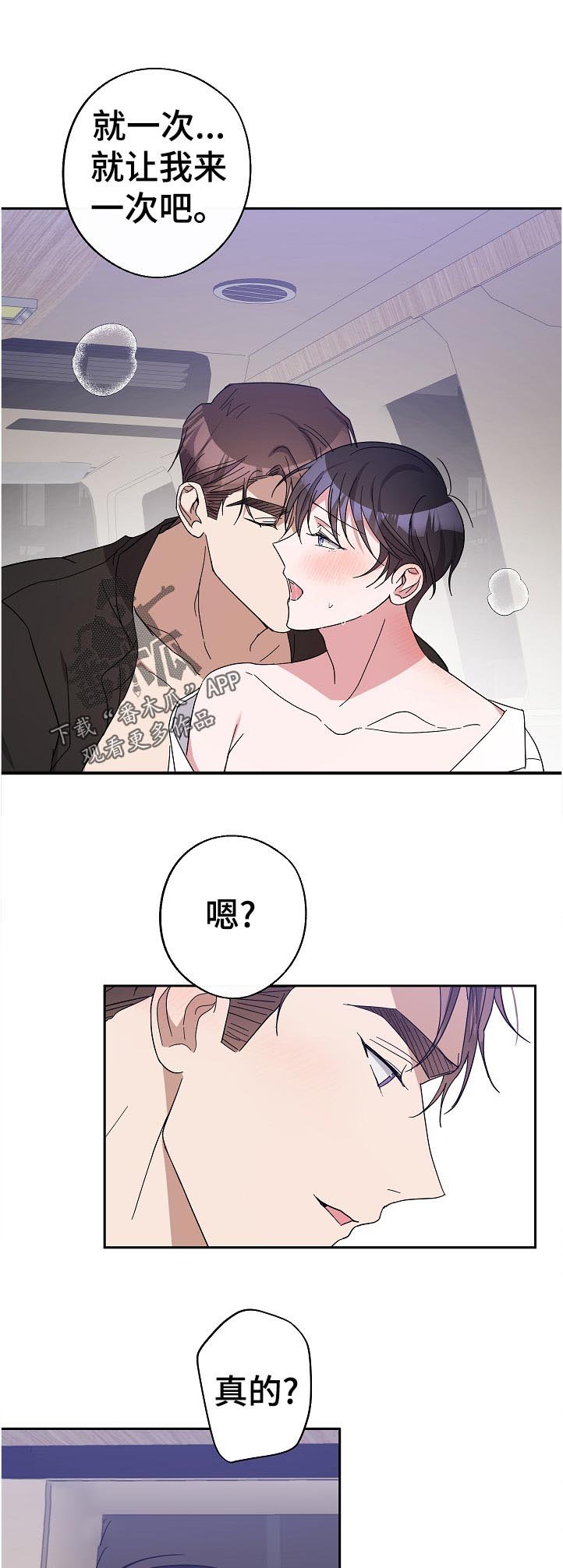 第30章：我本来没想这样的