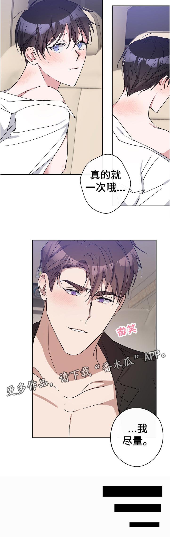 第30章：我本来没想这样的