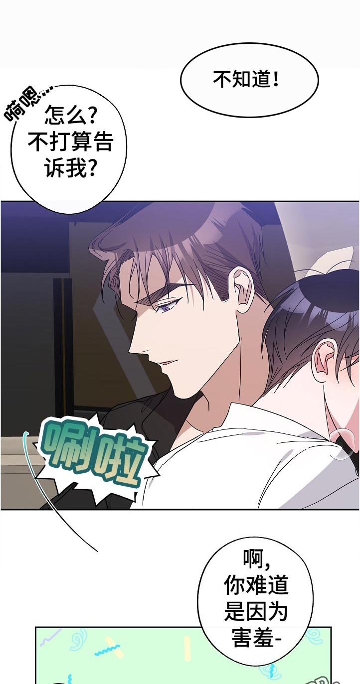 第31章：幻想