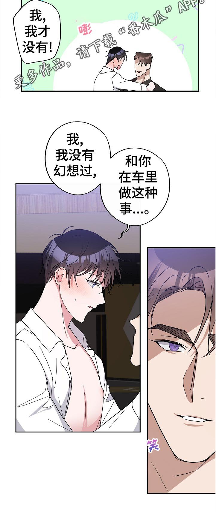 第31章：幻想