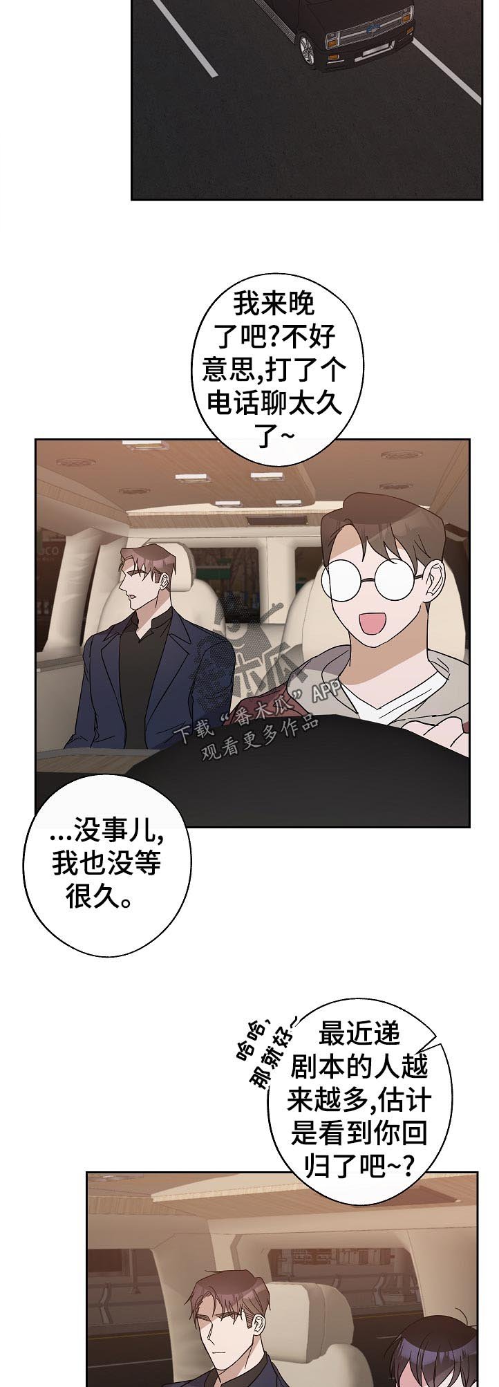 第32章：不好意思