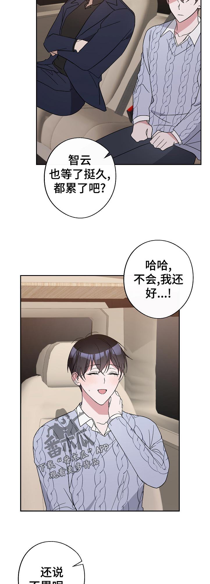 第32章：不好意思