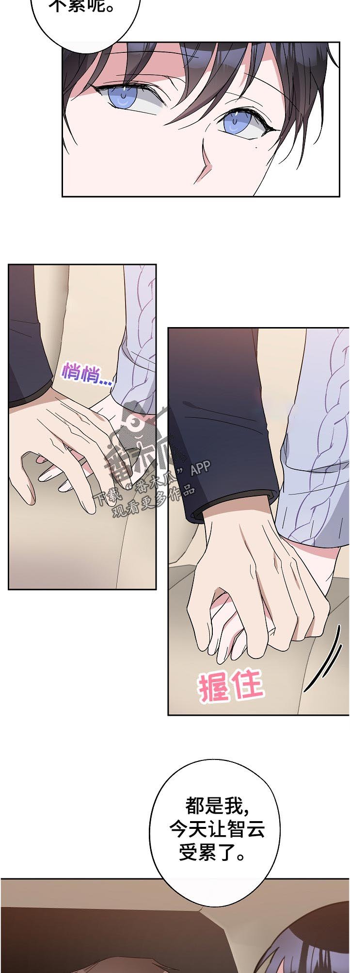 第32章：不好意思