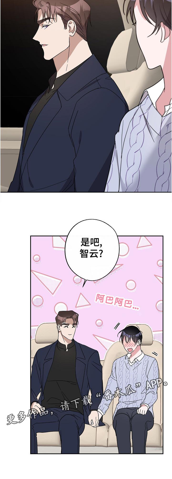 第32章：不好意思