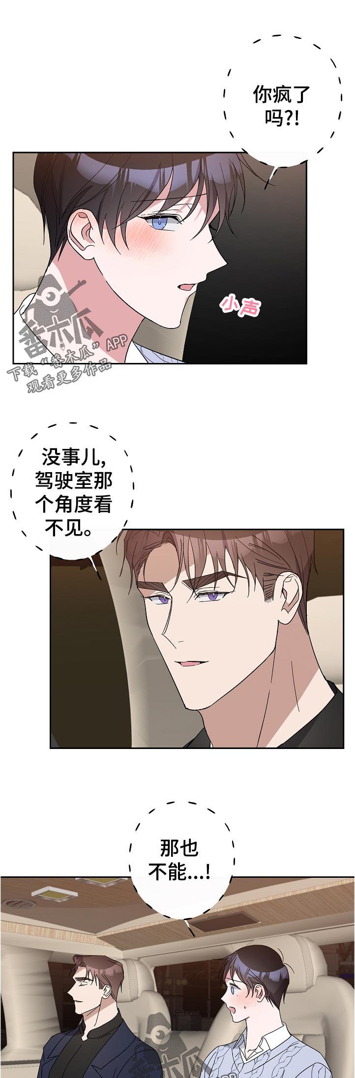 第32章：不好意思