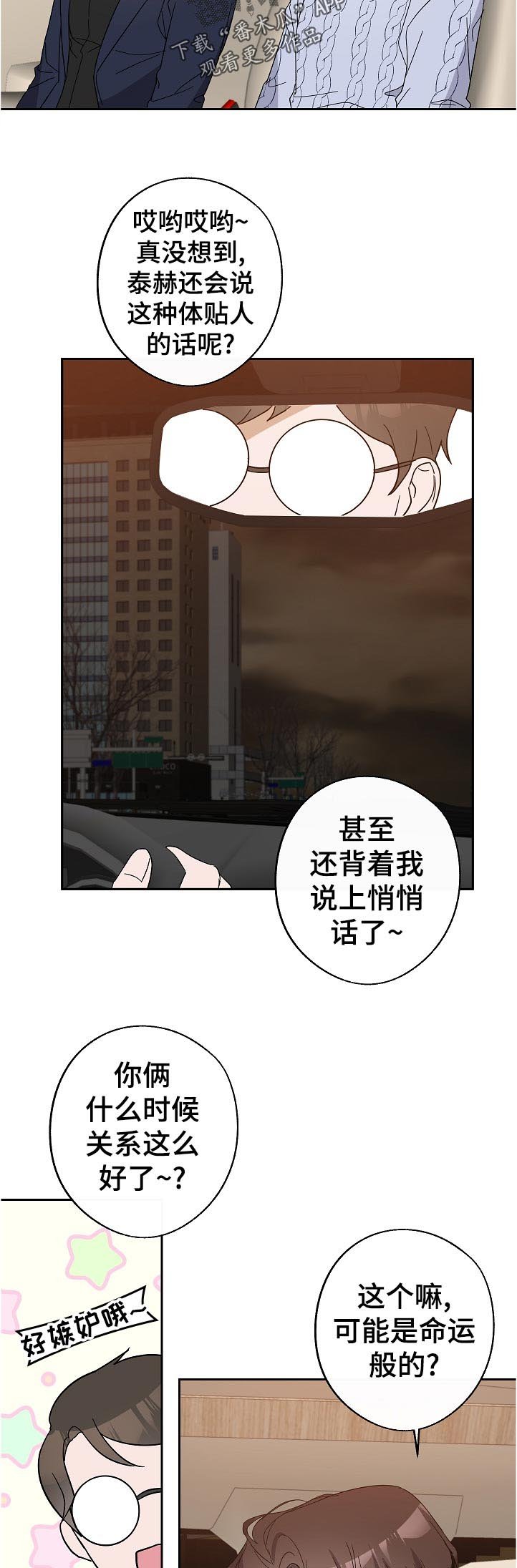 第32章：不好意思