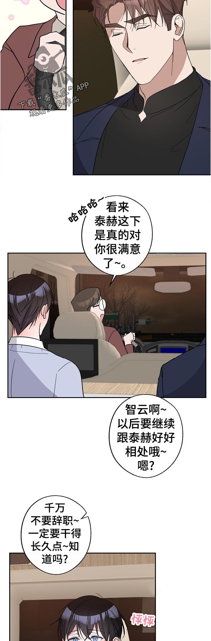 第32章：不好意思