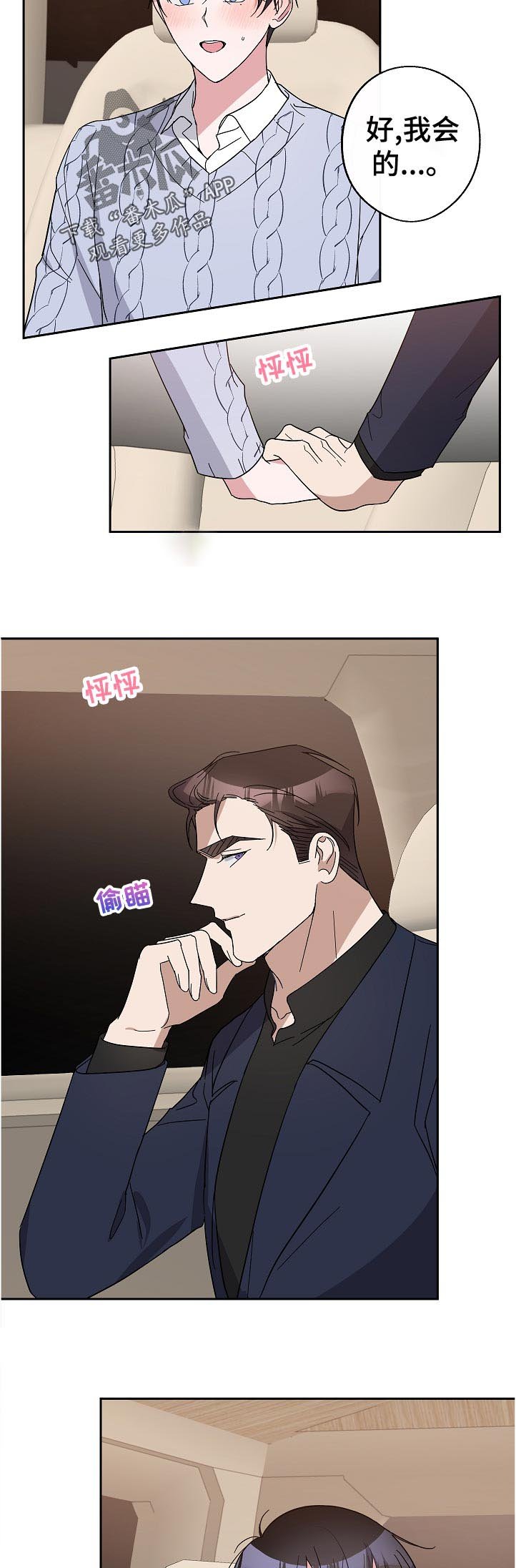 第32章：不好意思