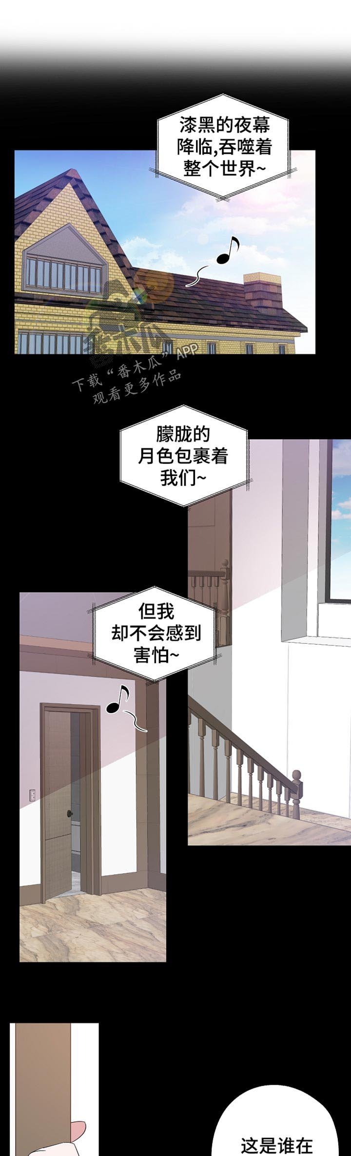 第33章：歌声