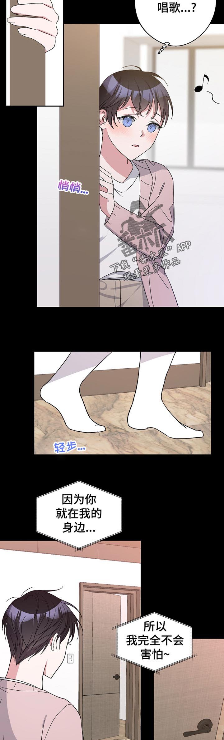 第33章：歌声