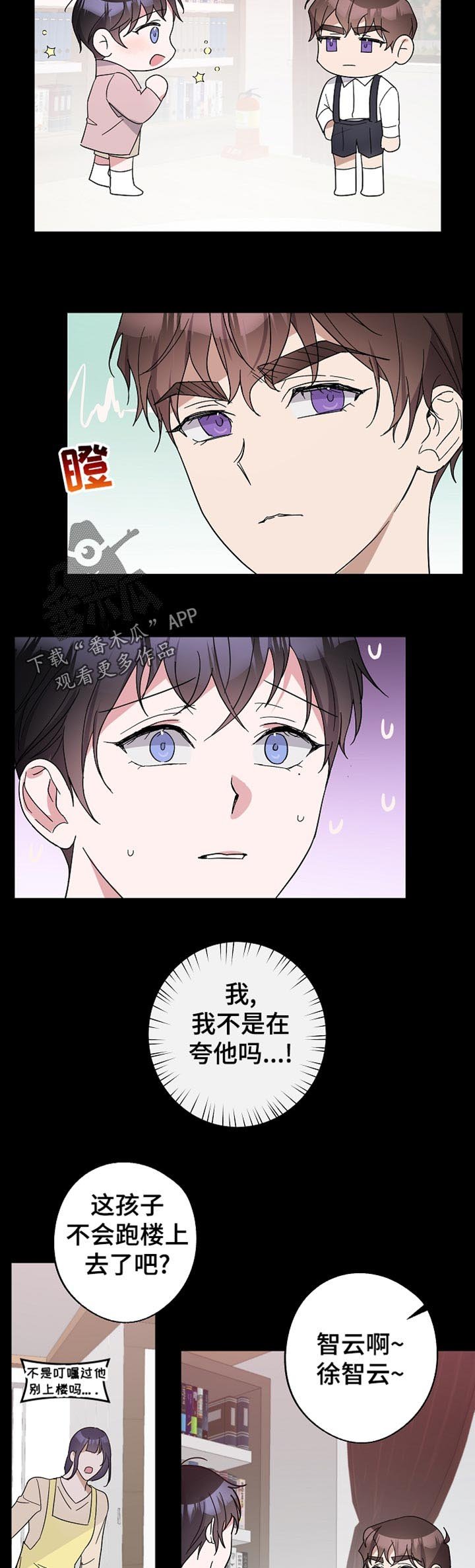 第33章：歌声