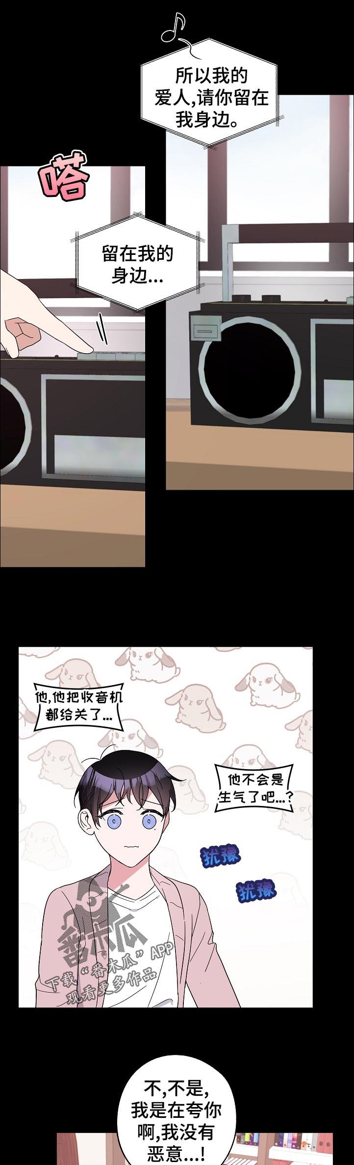 第33章：歌声