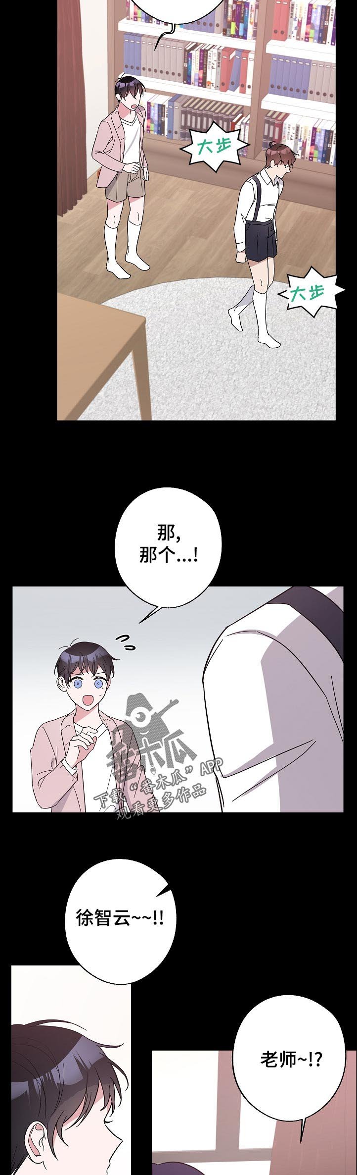 第33章：歌声