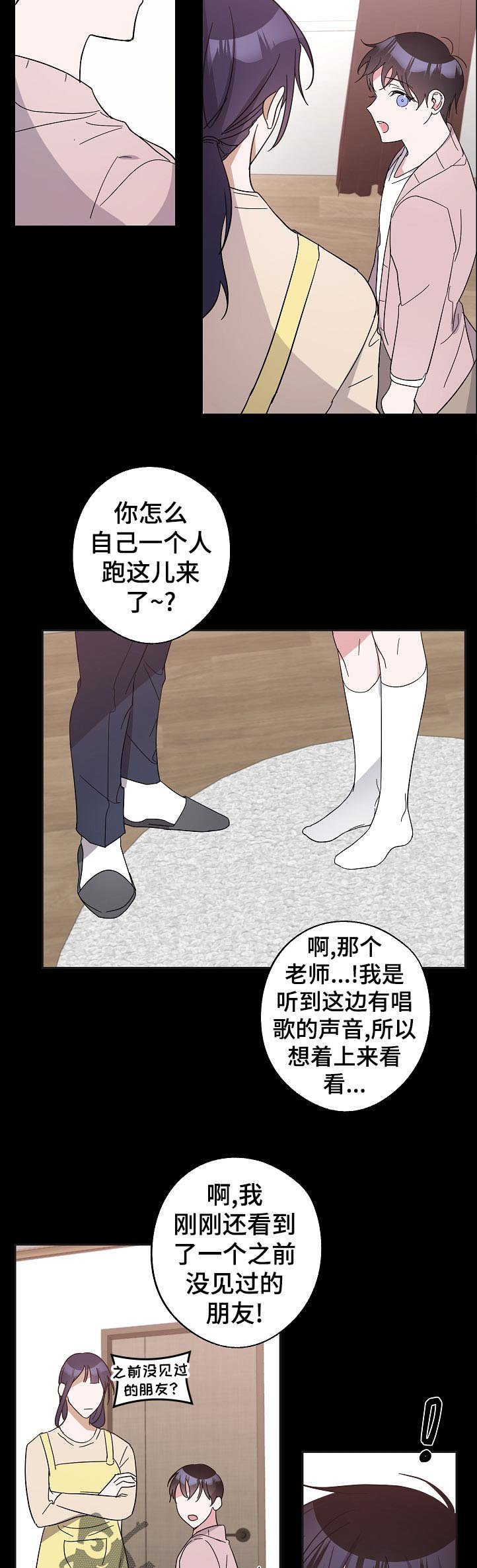 第33章：歌声