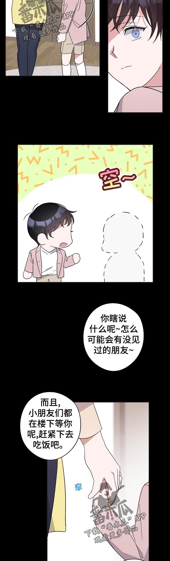 第33章：歌声