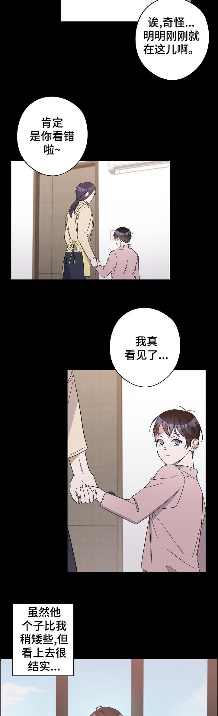 第33章：歌声