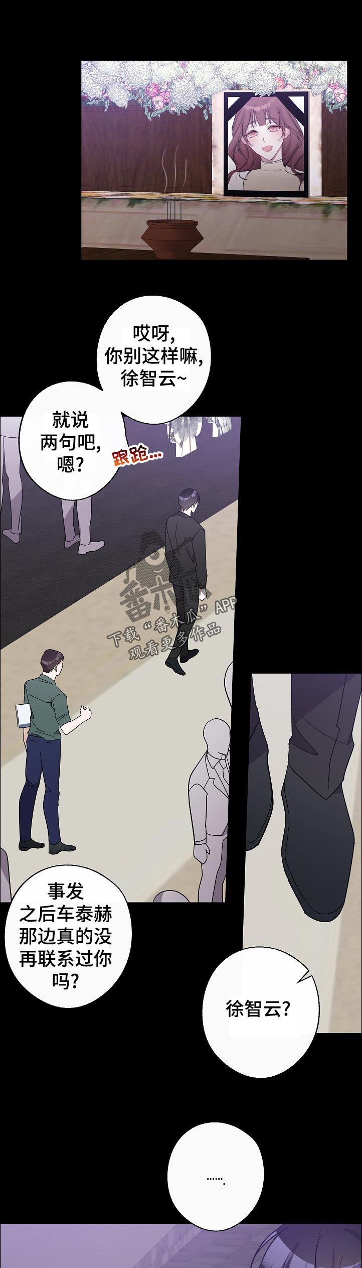 第34章：葬礼
