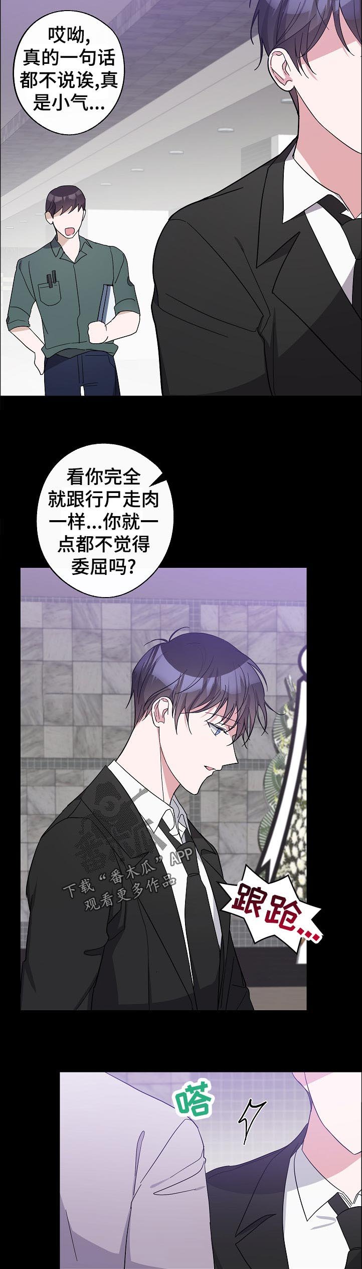 第34章：葬礼