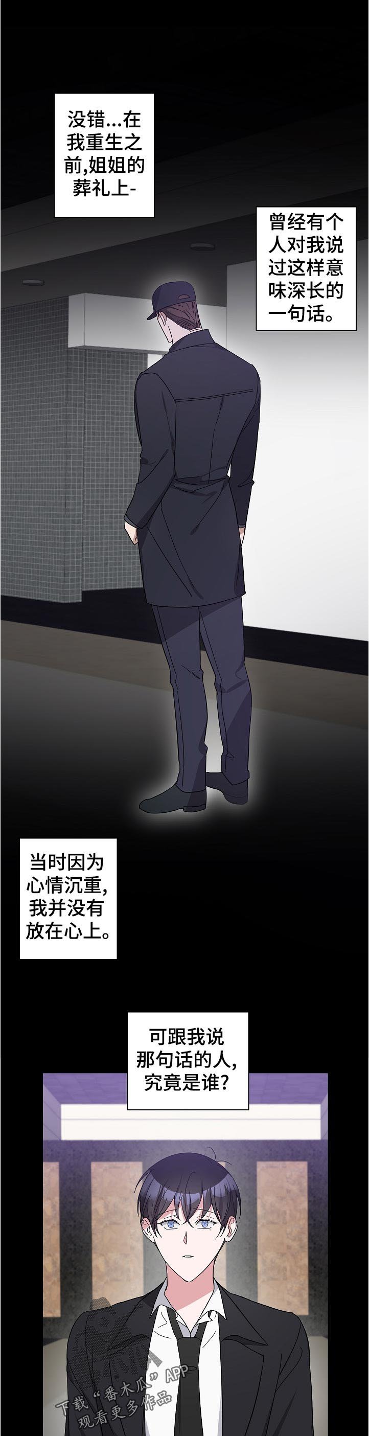 第34章：葬礼