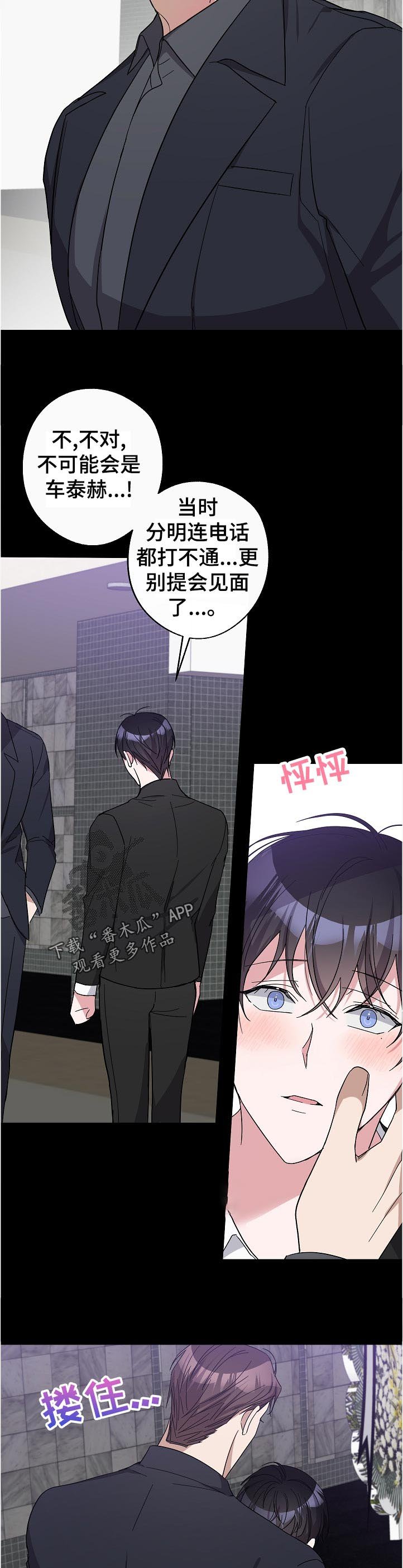 第34章：葬礼