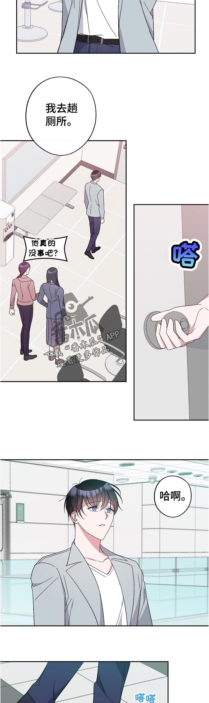 第35章：没睡好