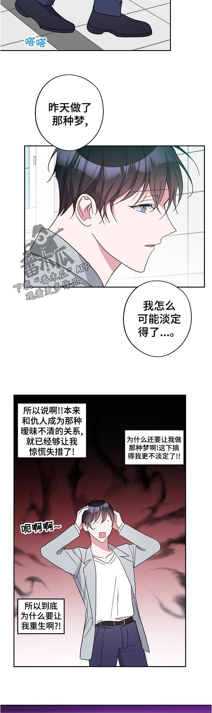 第35章：没睡好