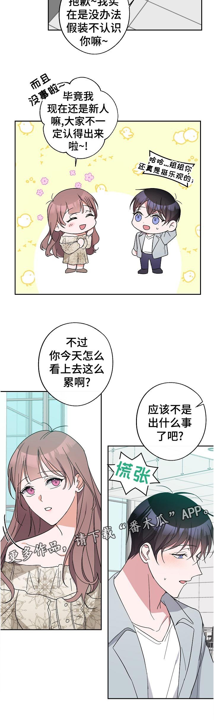 第35章：没睡好