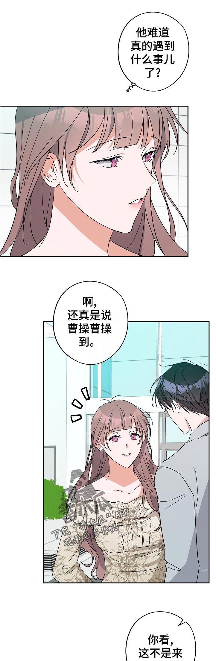 第35章：没睡好