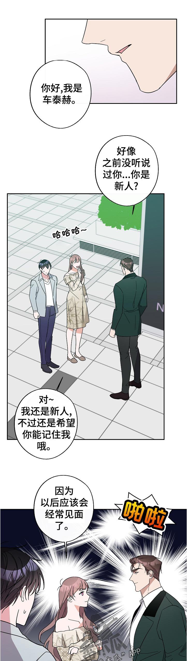 第36章：针锋相对