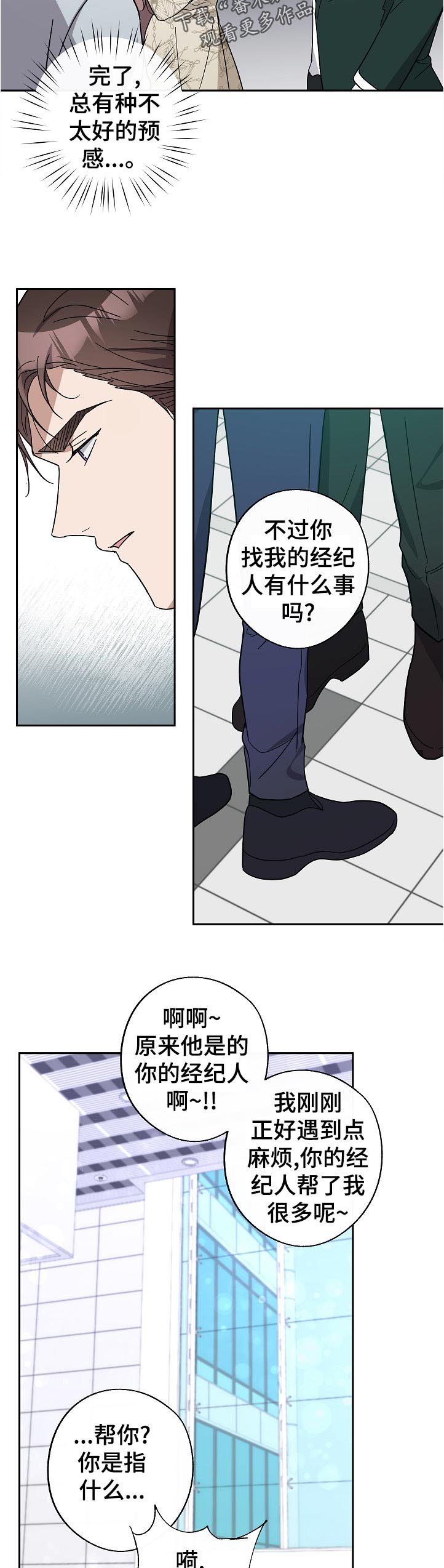 第36章：针锋相对