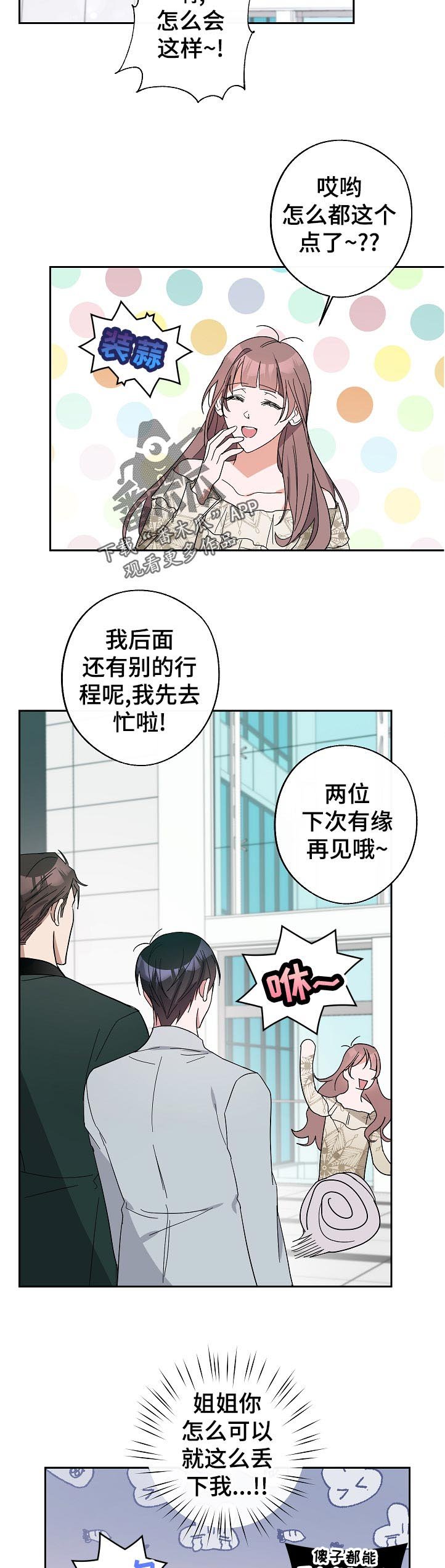 第36章：针锋相对