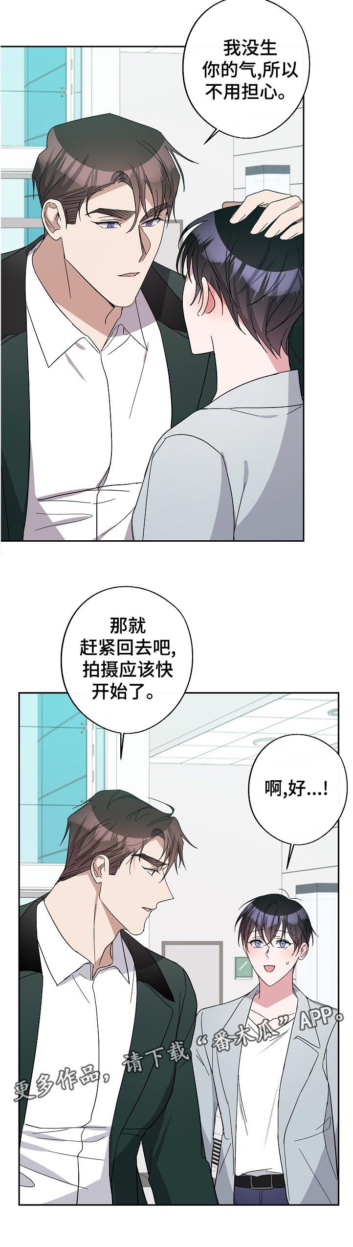 第36章：针锋相对
