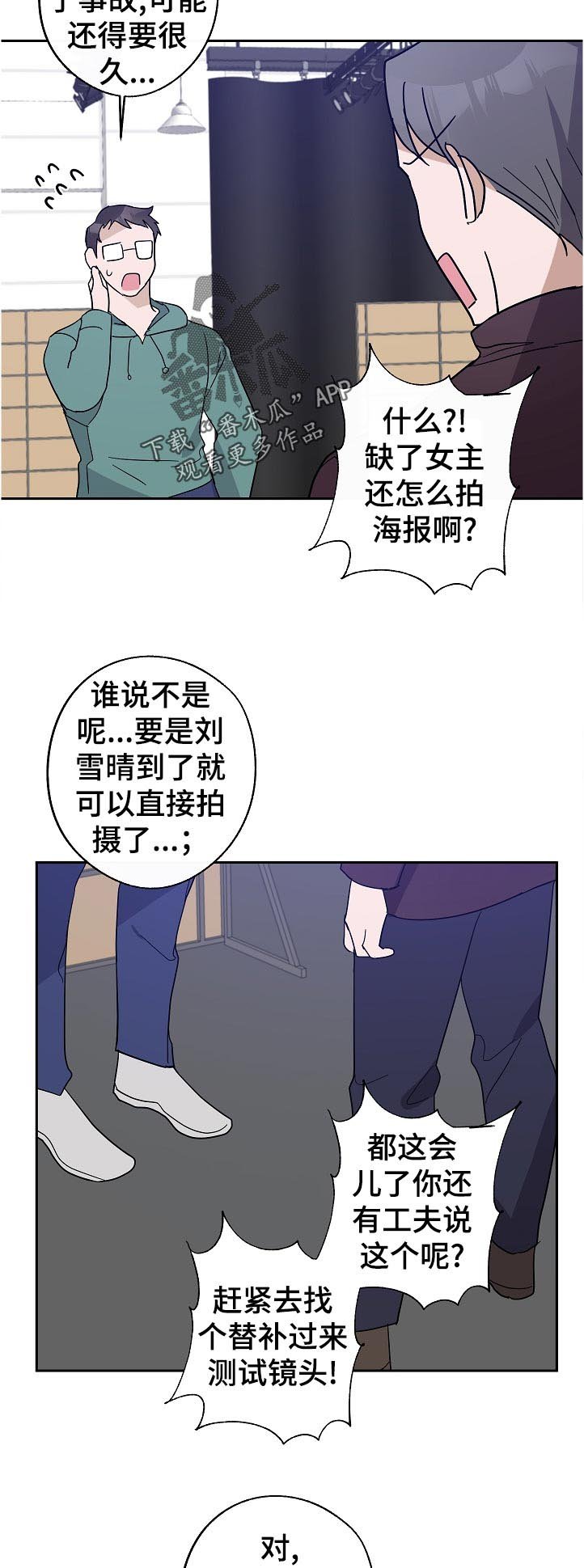 第36章：针锋相对