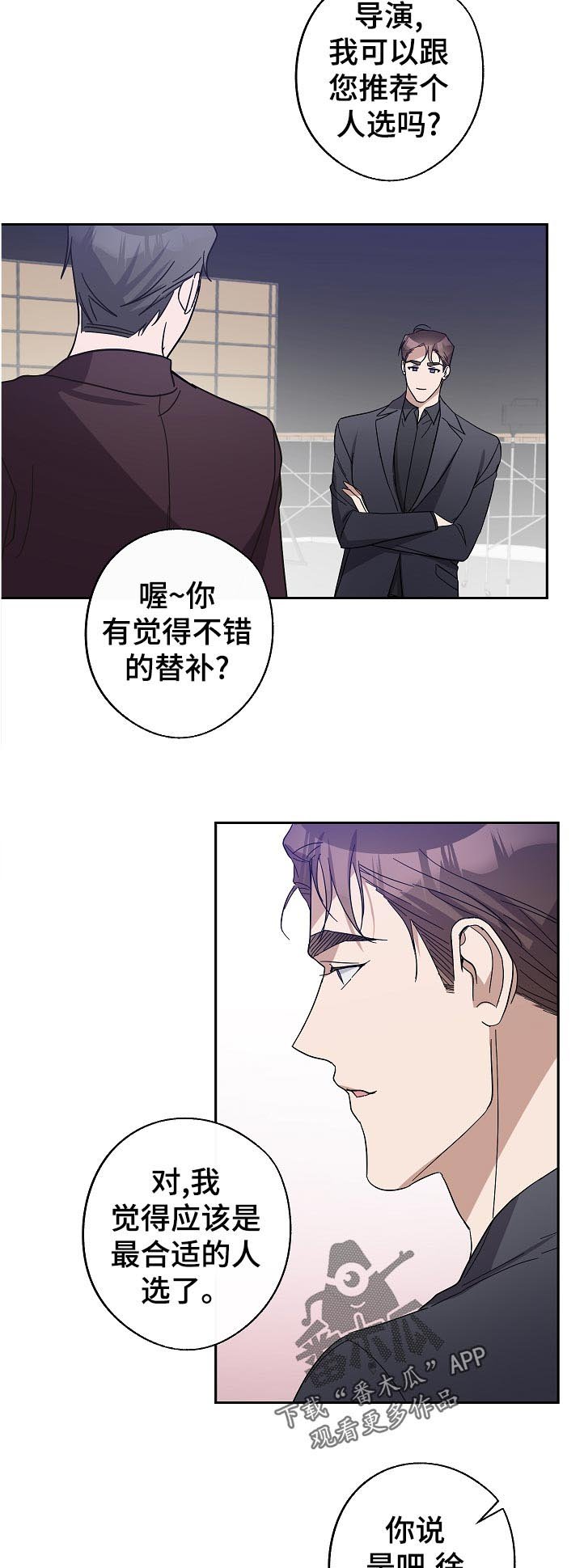 第36章：针锋相对