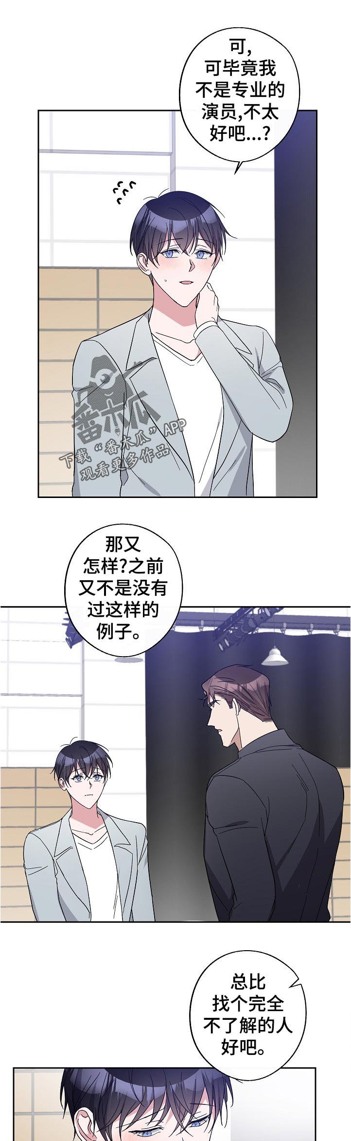 第37章：替补