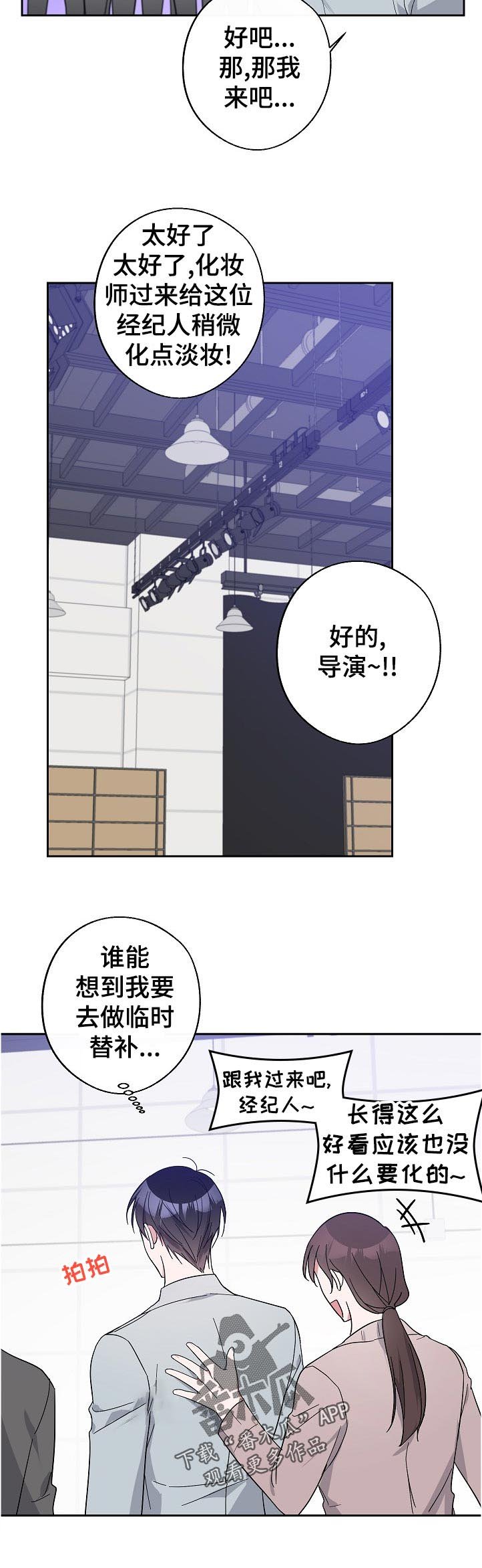 第37章：替补